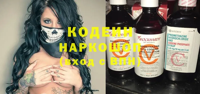 наркотики  Городец  блэк спрут как зайти  Codein Purple Drank 