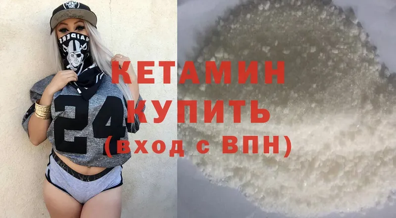 наркота  Городец  Кетамин ketamine 