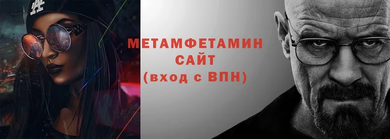 купить наркоту  Городец  Метамфетамин витя 